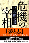 ファイル名: 9784167209131.jpg
ファイルサイズ: 13.3KB 9784167209131