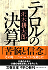 ファイル名: 9784167209148.jpg
ファイルサイズ: 13.4KB 9784167209148